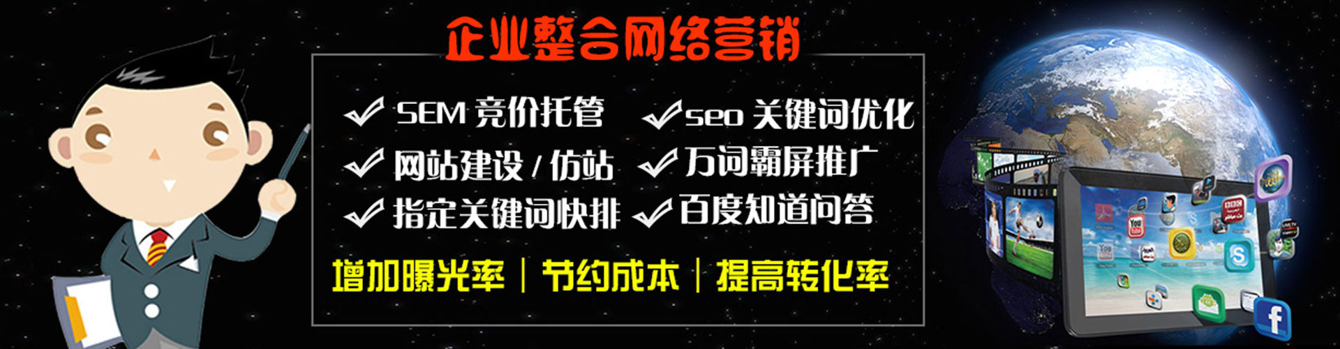景洪sem运营
